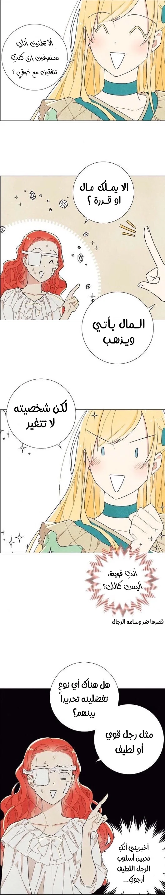 Read I stole the male lead’s first night AR Manga Online