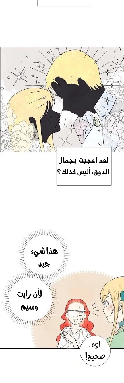 Read I stole the male lead’s first night AR Manga Online