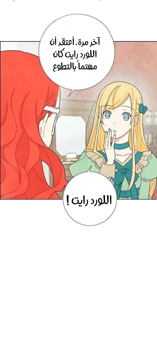 Read I stole the male lead’s first night AR Manga Online