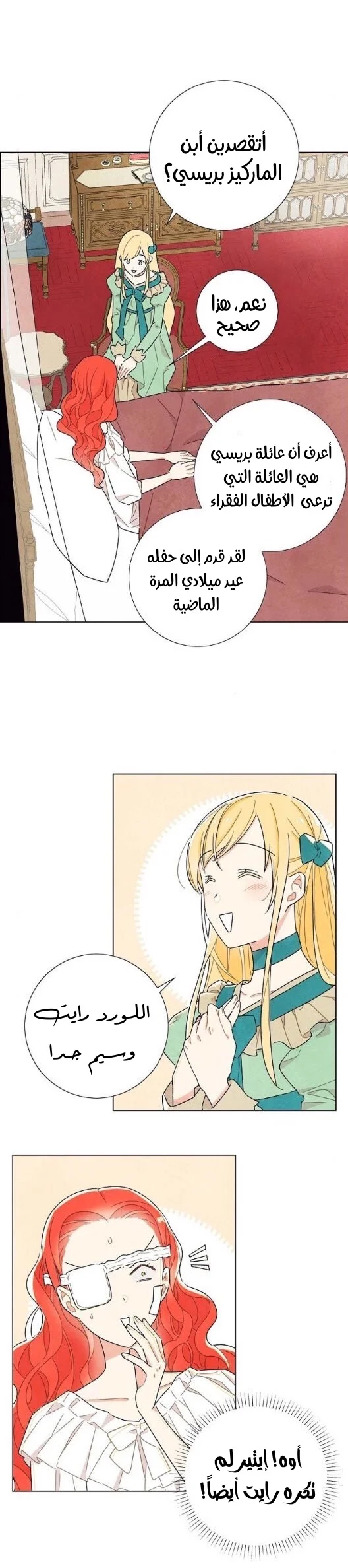 Read I stole the male lead’s first night AR Manga Online