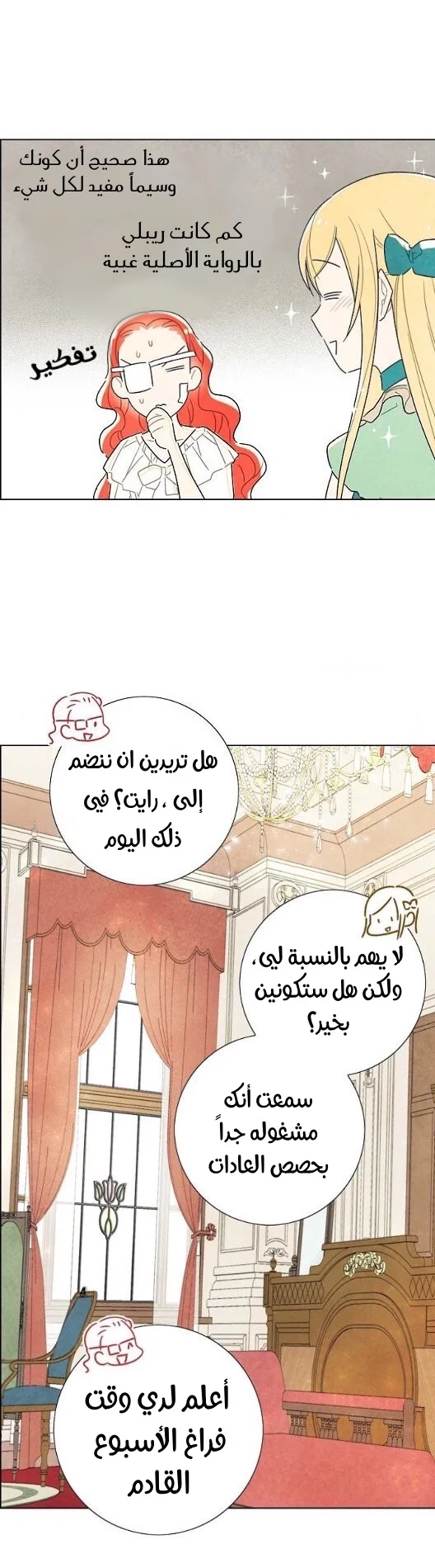 Read I stole the male lead’s first night AR Manga Online