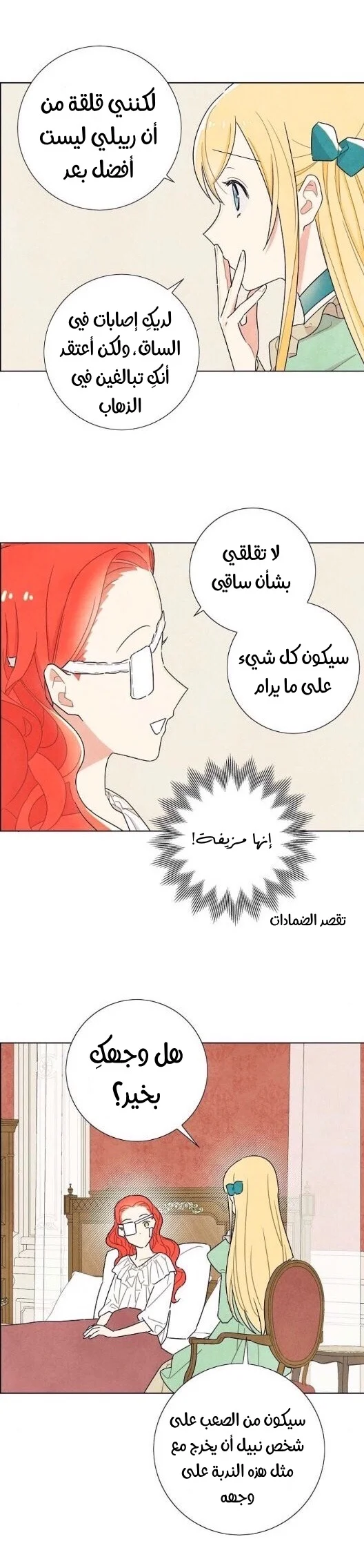 Read I stole the male lead’s first night AR Manga Online