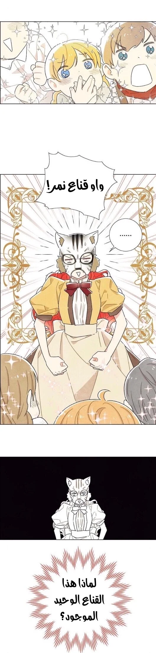Read I stole the male lead’s first night AR Manga Online