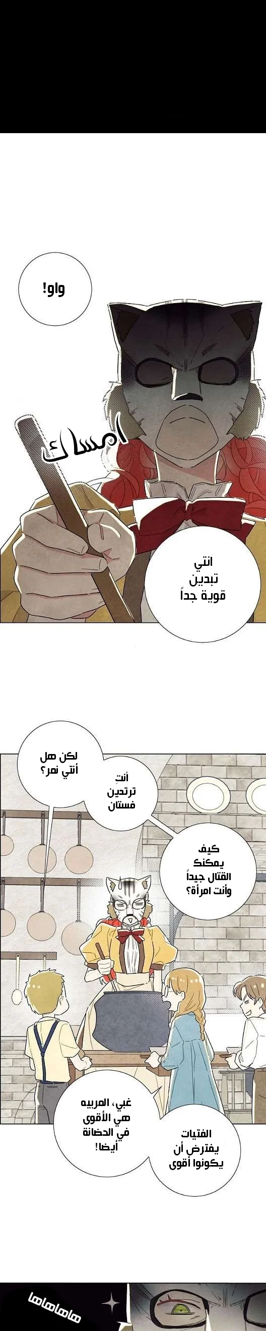 Read I stole the male lead’s first night AR Manga Online
