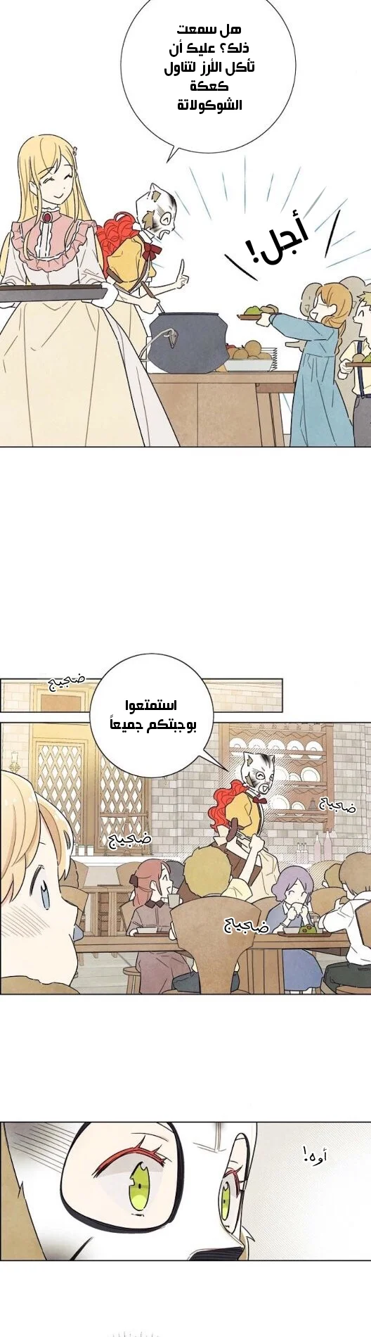 Read I stole the male lead’s first night AR Manga Online