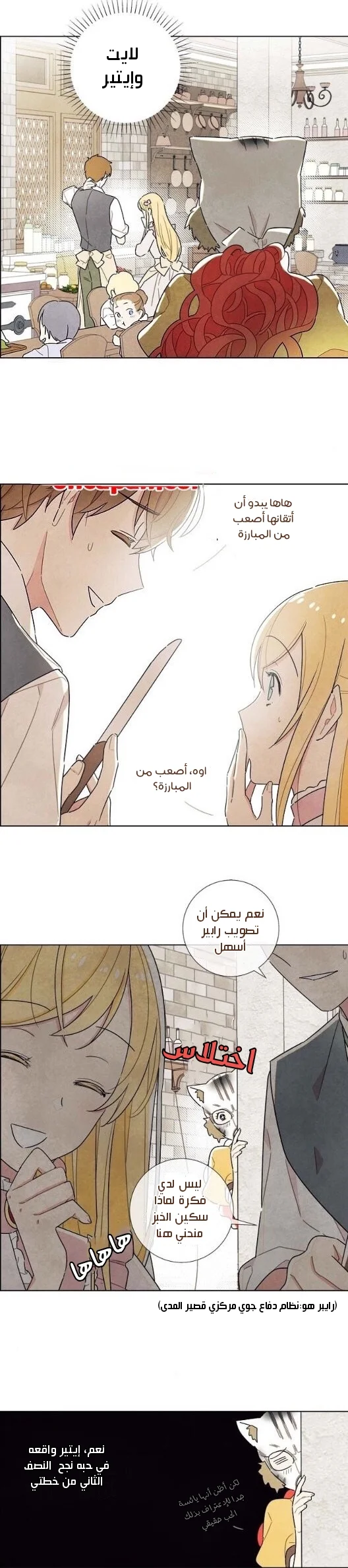 Read I stole the male lead’s first night AR Manga Online