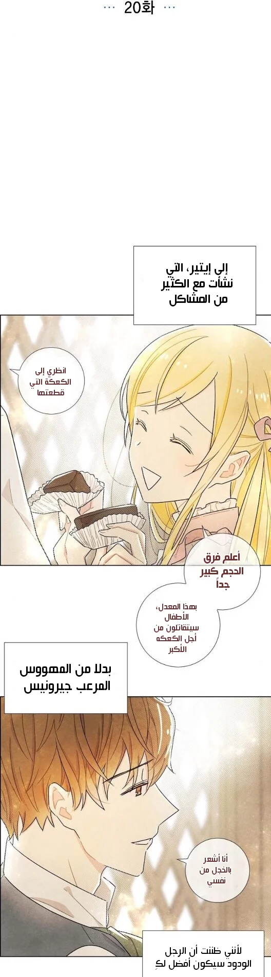 Read I stole the male lead’s first night AR Manga Online