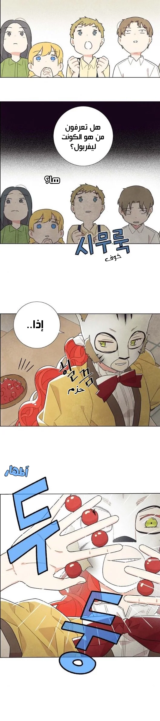 Read I stole the male lead’s first night AR Manga Online