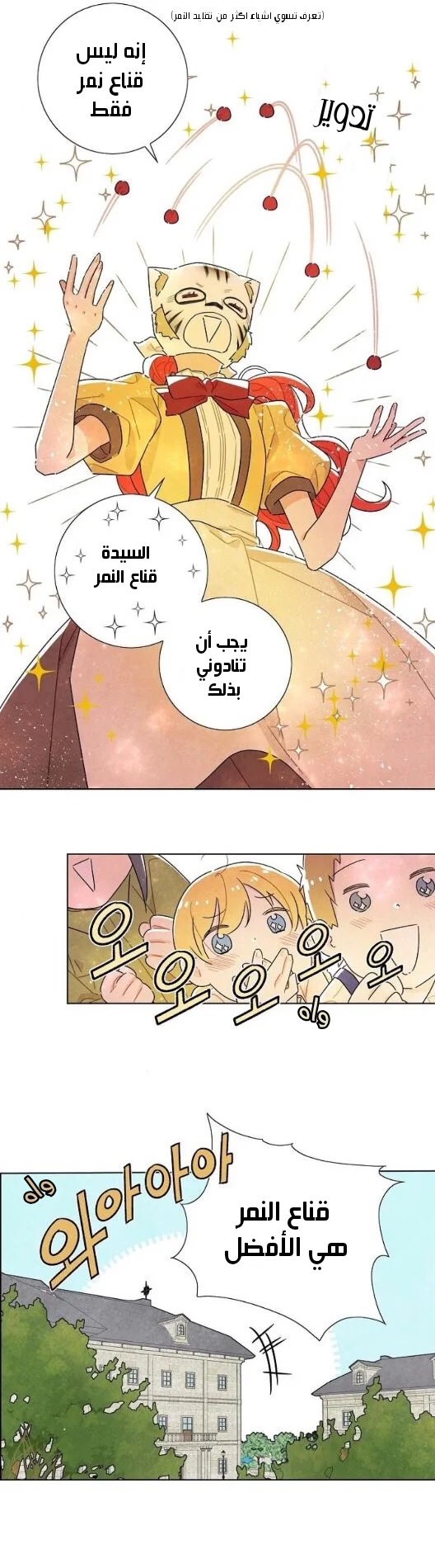 Read I stole the male lead’s first night AR Manga Online