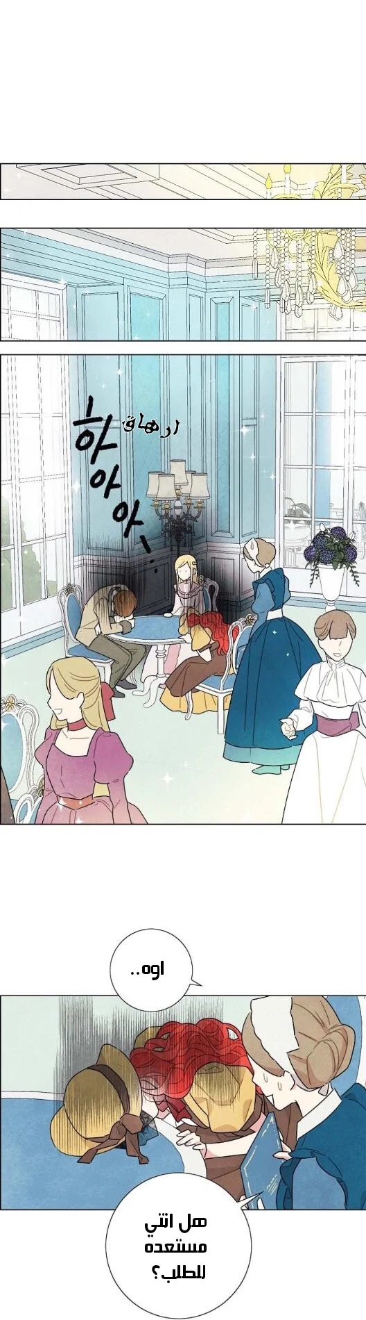 Read I stole the male lead’s first night AR Manga Online
