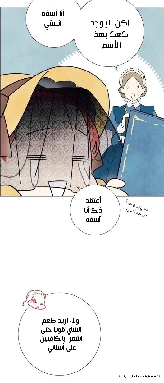 Read I stole the male lead’s first night AR Manga Online