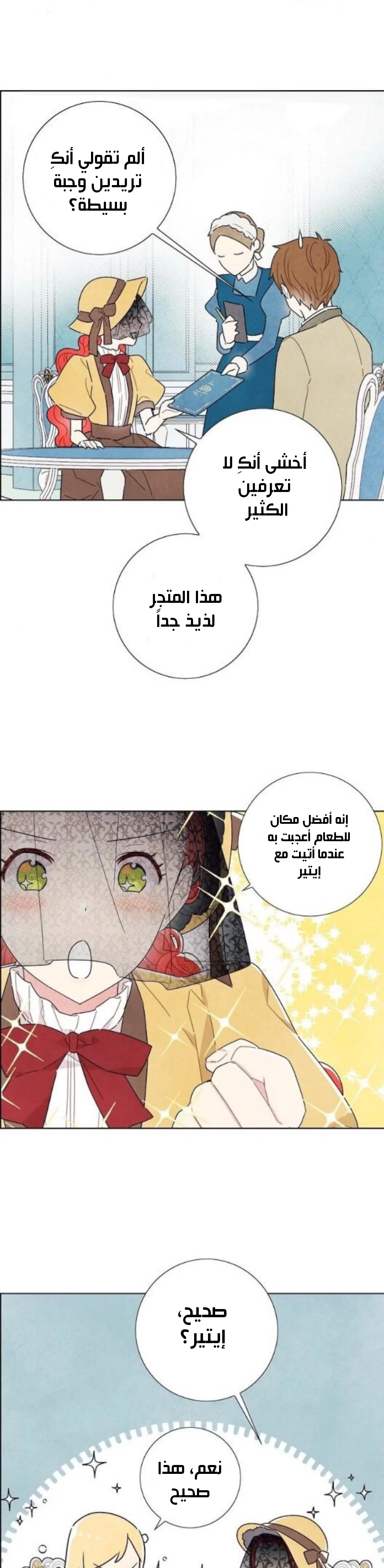 Read I stole the male lead’s first night AR Manga Online