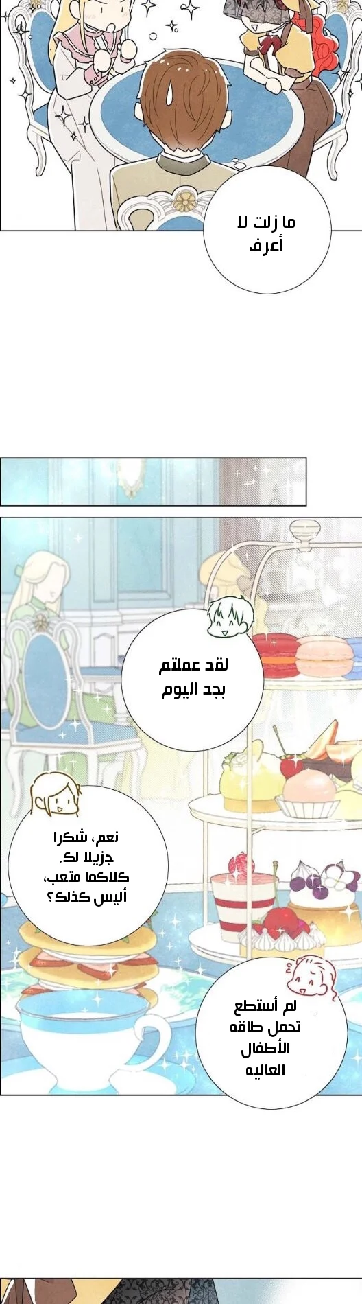 Read I stole the male lead’s first night AR Manga Online