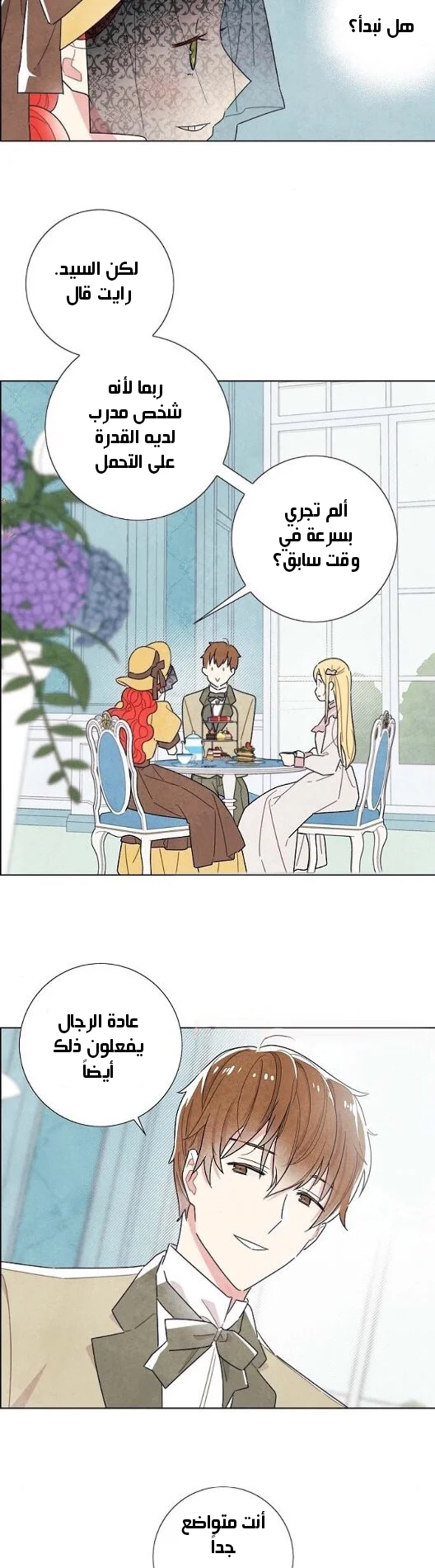Read I stole the male lead’s first night AR Manga Online