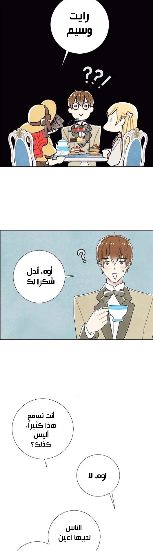 Read I stole the male lead’s first night AR Manga Online
