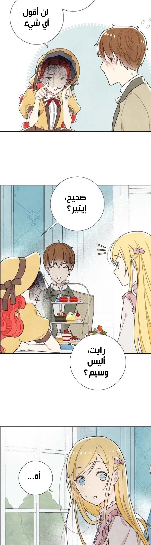 Read I stole the male lead’s first night AR Manga Online