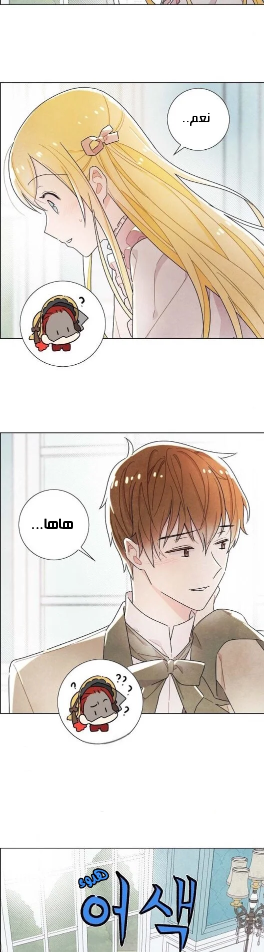 Read I stole the male lead’s first night AR Manga Online