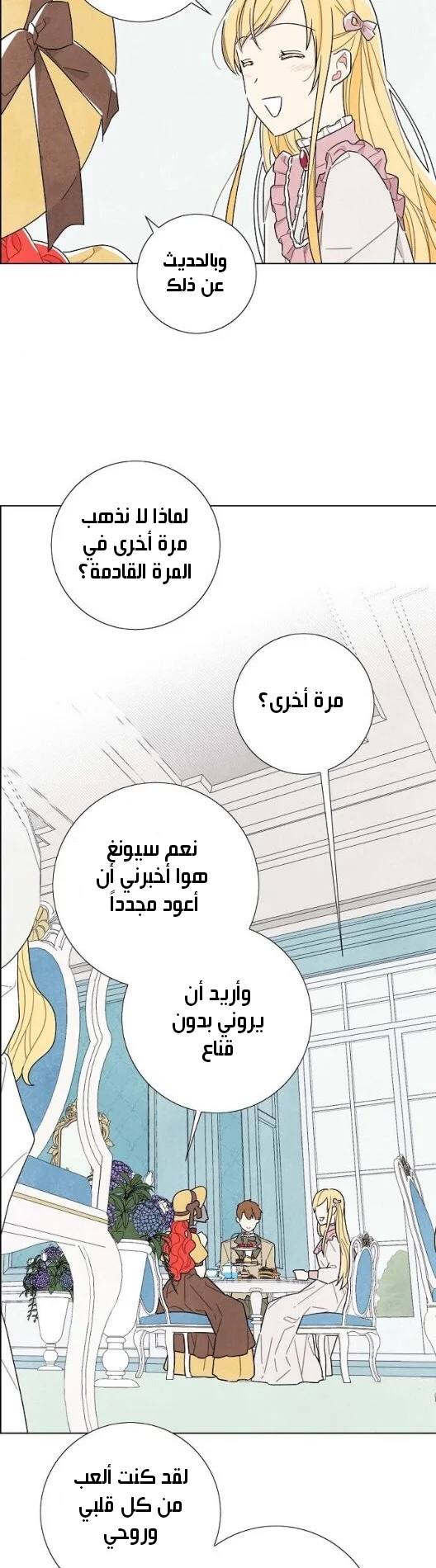 Read I stole the male lead’s first night AR Manga Online