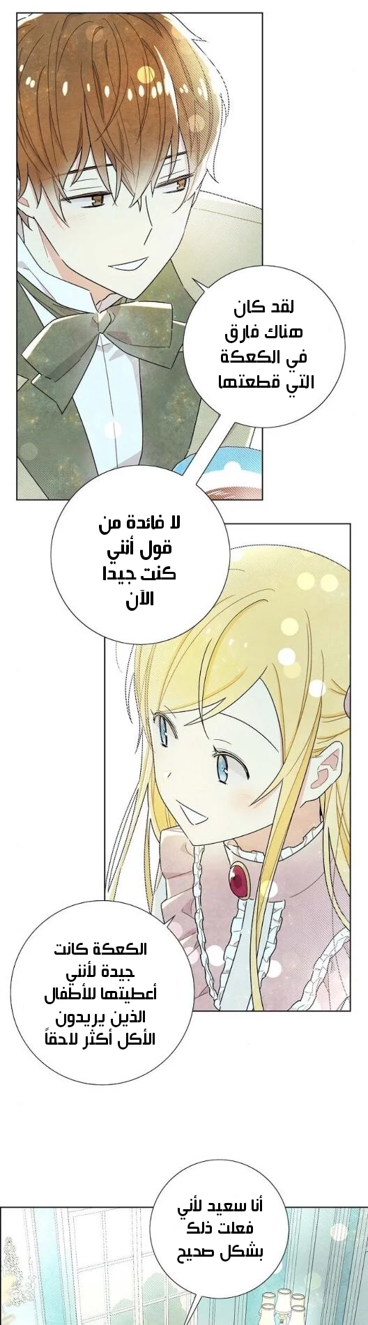 Read I stole the male lead’s first night AR Manga Online