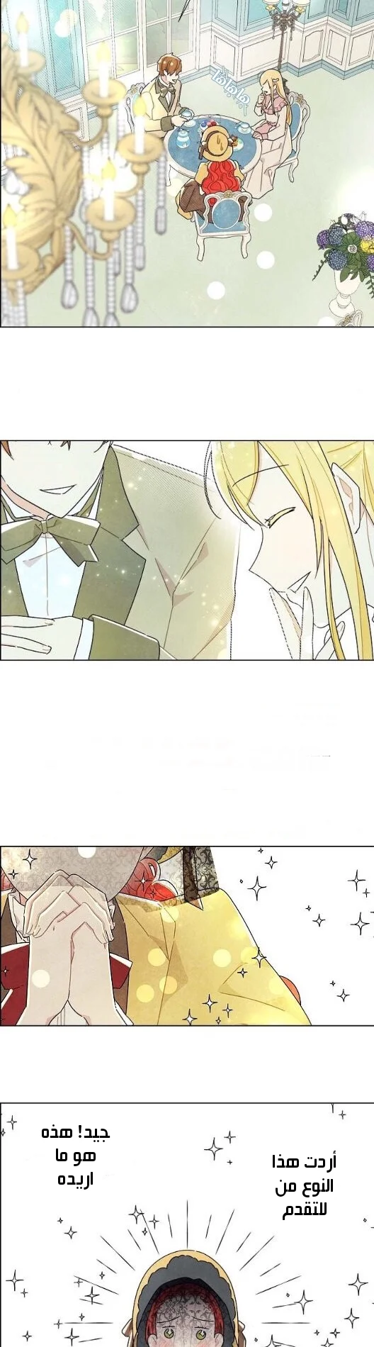 Read I stole the male lead’s first night AR Manga Online