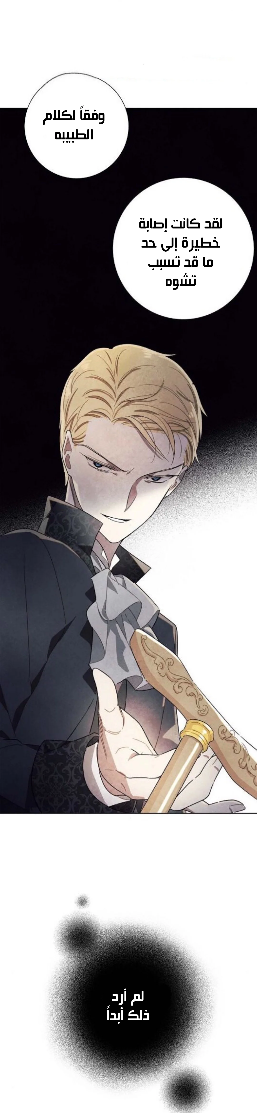 Read I stole the male lead’s first night AR Manga Online