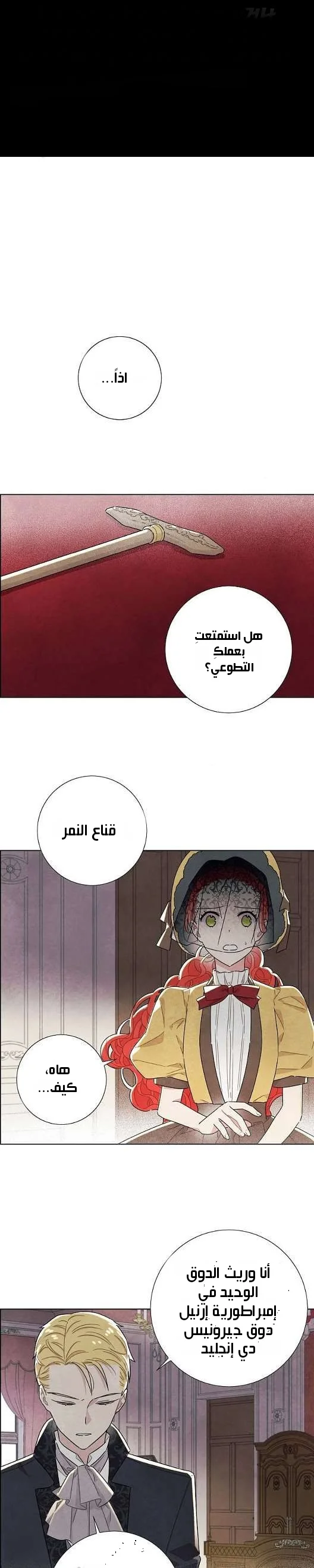 Read I stole the male lead’s first night AR Manga Online