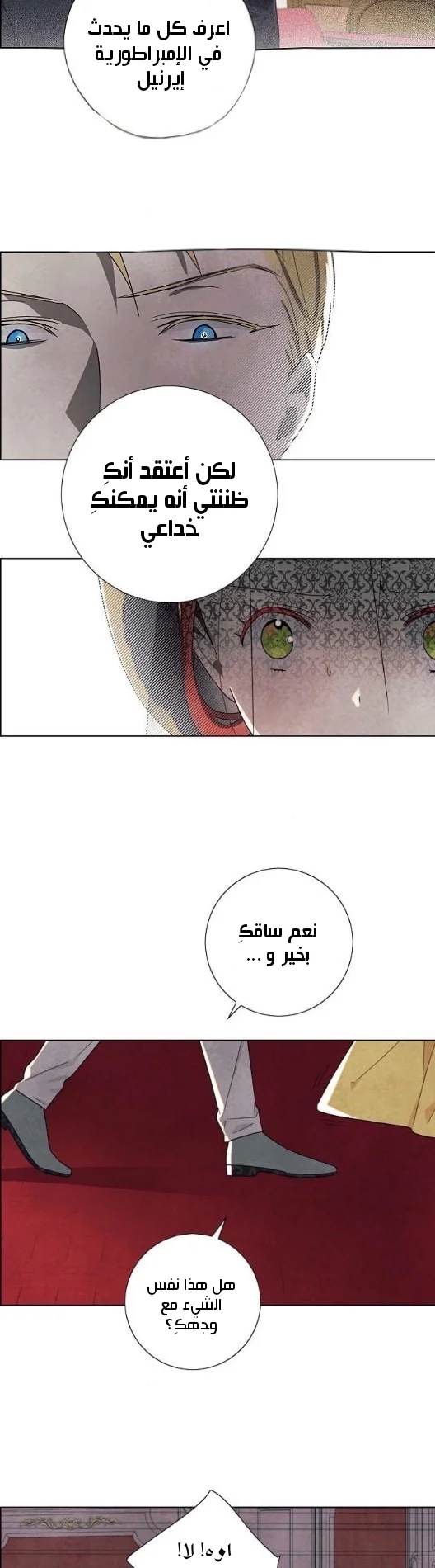 Read I stole the male lead’s first night AR Manga Online
