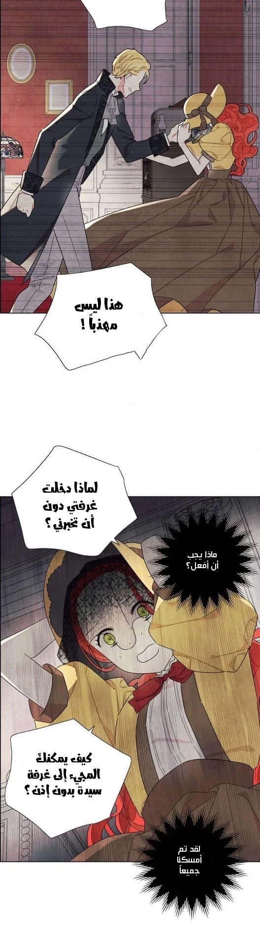 Read I stole the male lead’s first night AR Manga Online