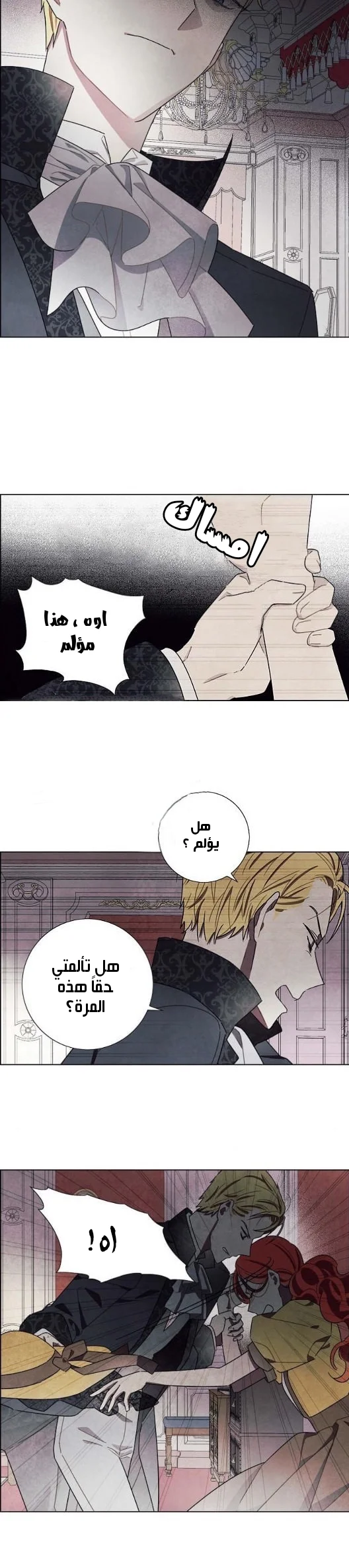 Read I stole the male lead’s first night AR Manga Online