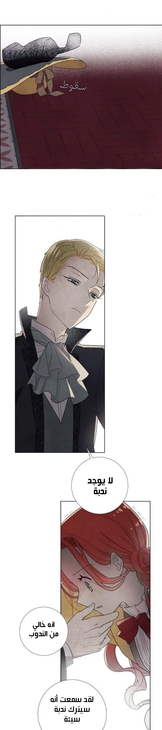 Read I stole the male lead’s first night AR Manga Online