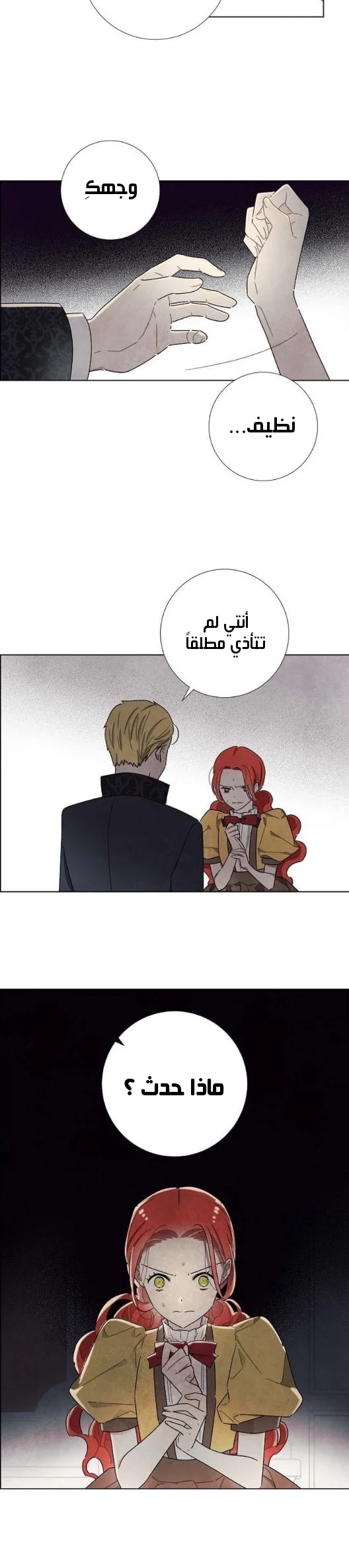 Read I stole the male lead’s first night AR Manga Online