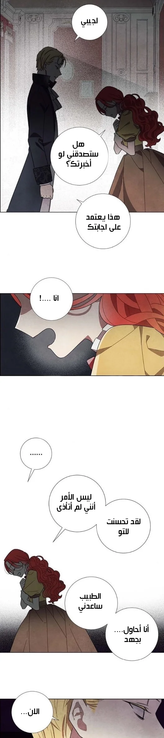 Read I stole the male lead’s first night AR Manga Online
