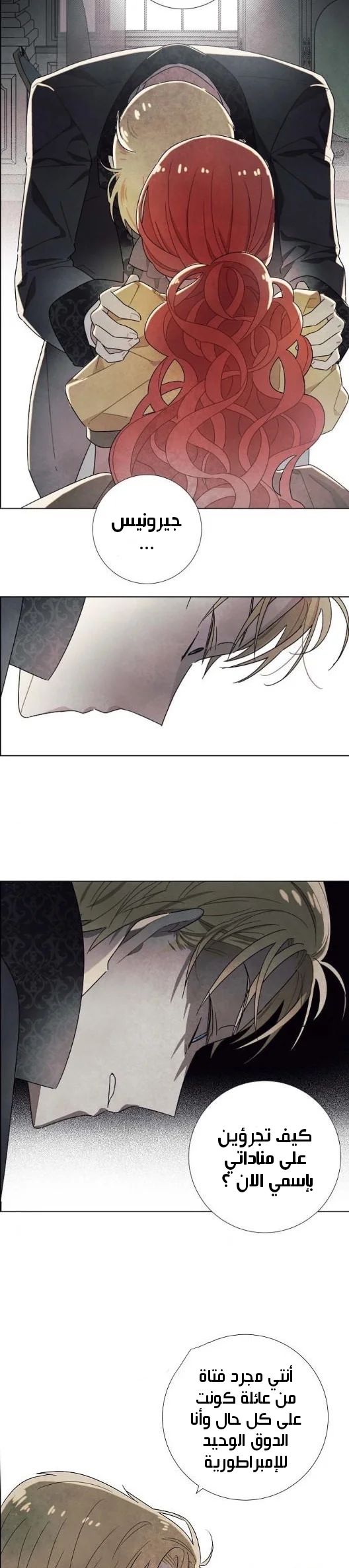 Read I stole the male lead’s first night AR Manga Online