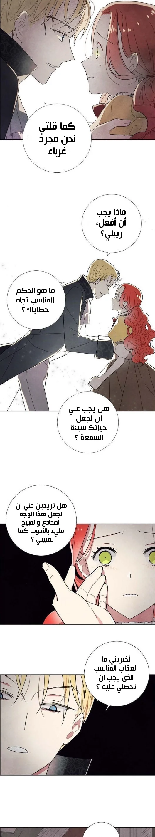 Read I stole the male lead’s first night AR Manga Online