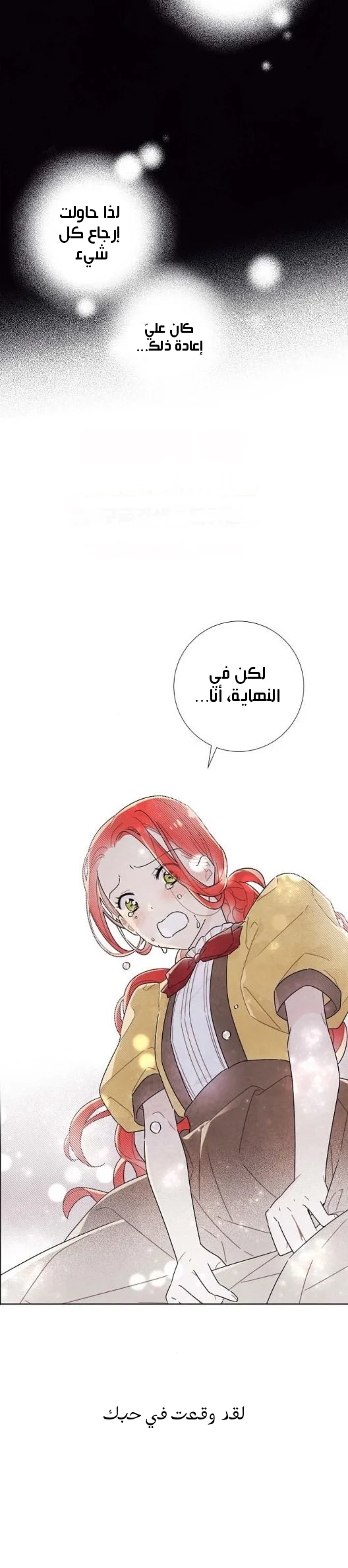 Read I stole the male lead’s first night AR Manga Online