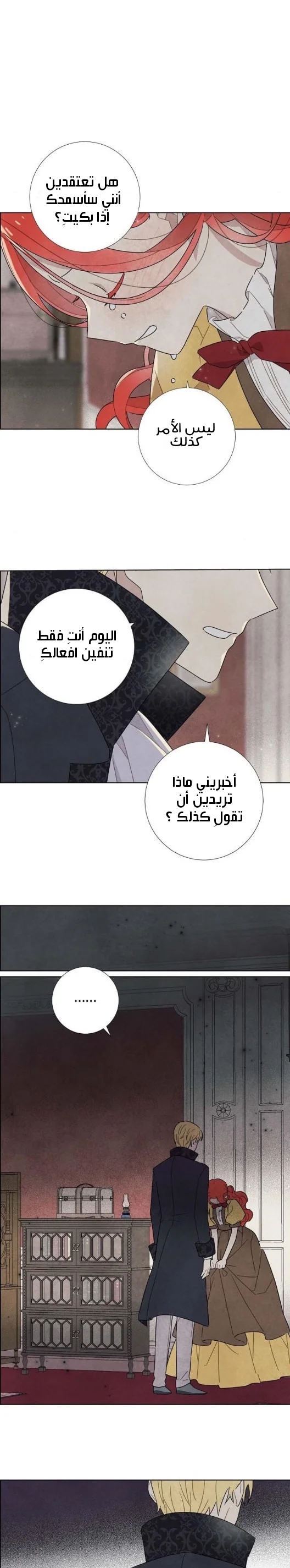 Read I stole the male lead’s first night AR Manga Online