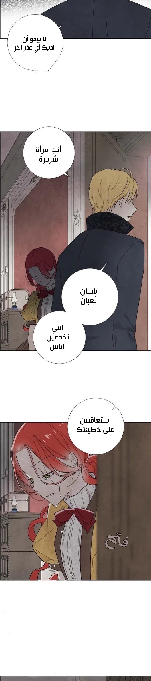Read I stole the male lead’s first night AR Manga Online