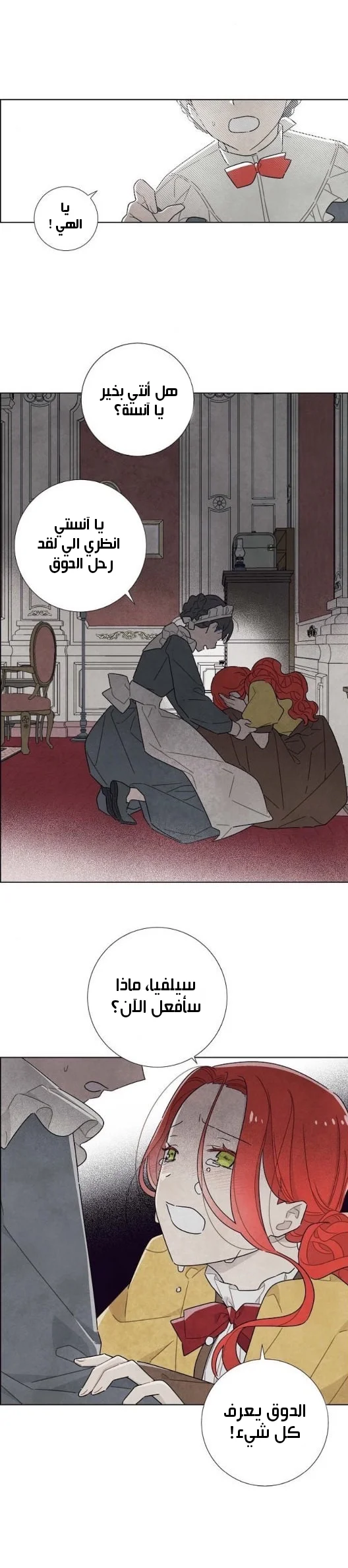 Read I stole the male lead’s first night AR Manga Online
