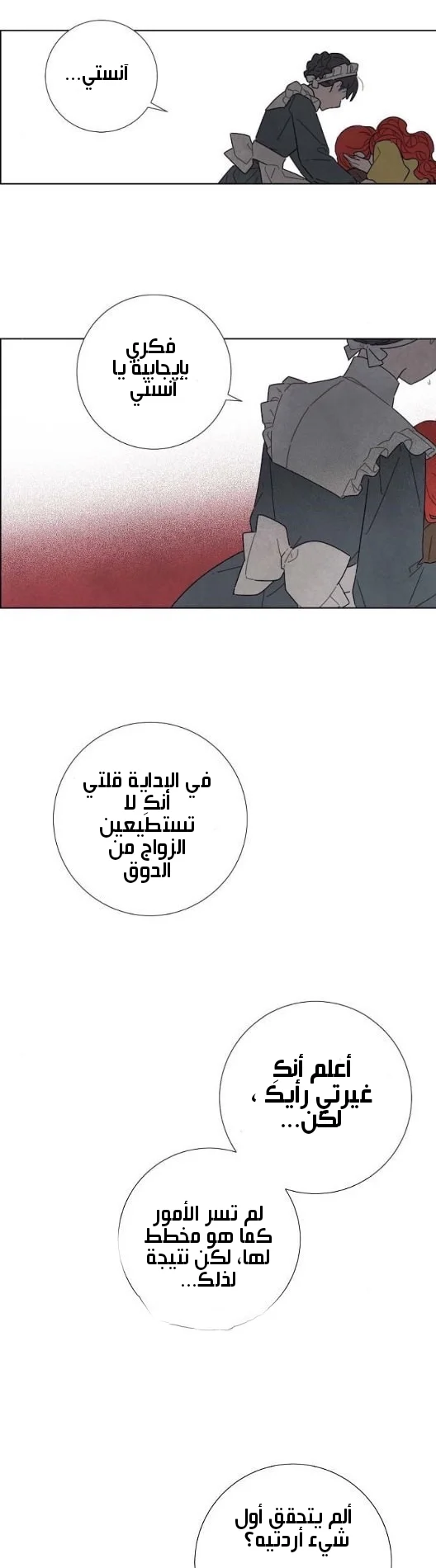 Read I stole the male lead’s first night AR Manga Online