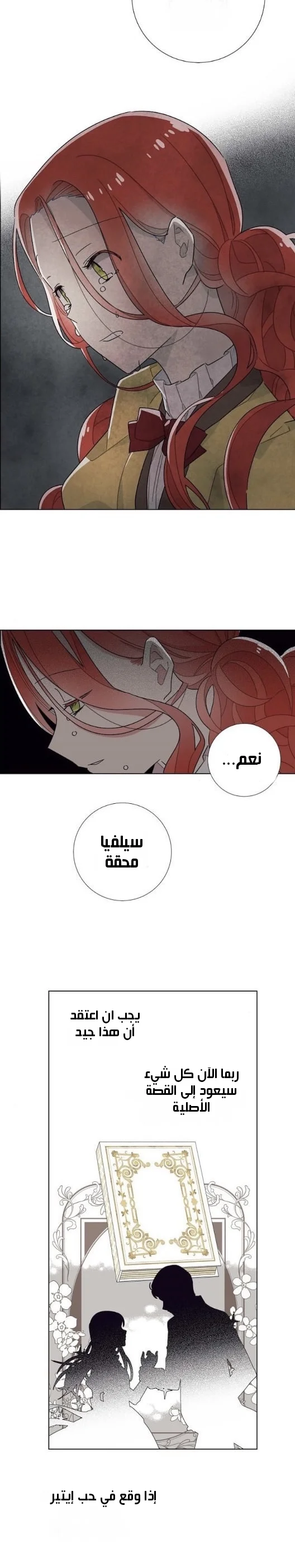Read I stole the male lead’s first night AR Manga Online