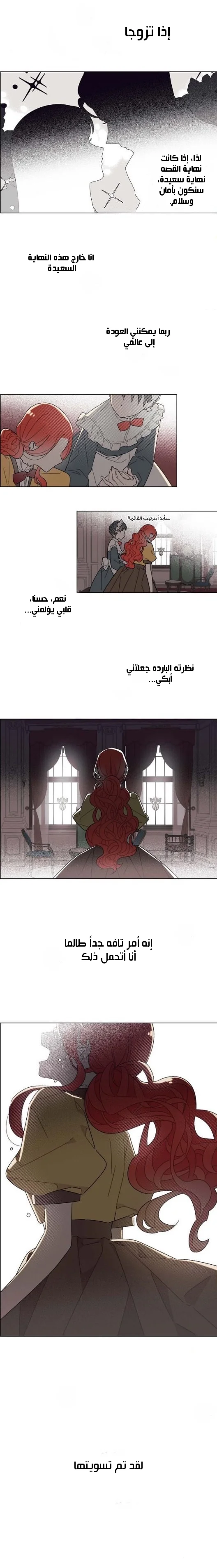 Read I stole the male lead’s first night AR Manga Online