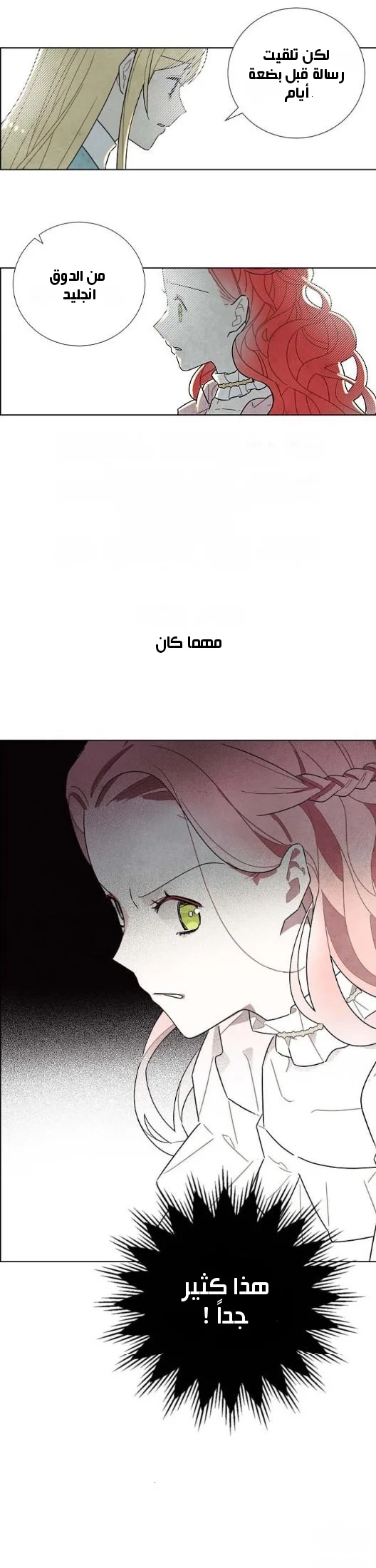 Read I stole the male lead’s first night AR Manga Online