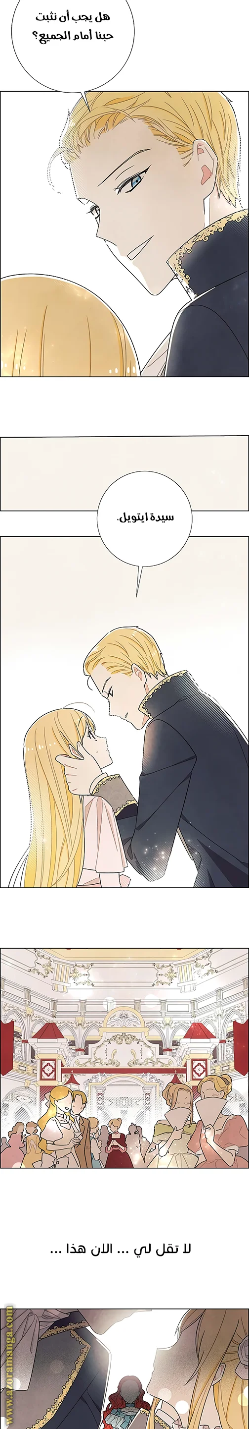 Read I stole the male lead’s first night AR Manga Online