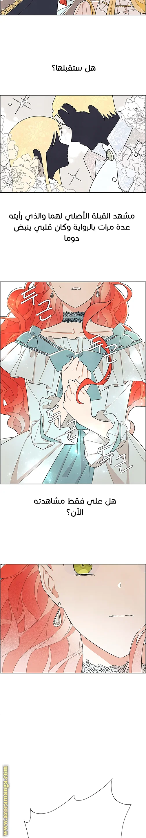 Read I stole the male lead’s first night AR Manga Online