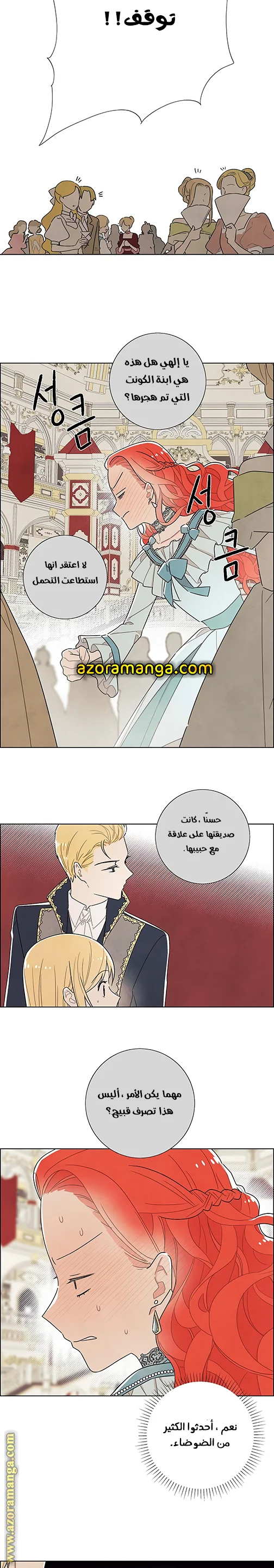 Read I stole the male lead’s first night AR Manga Online