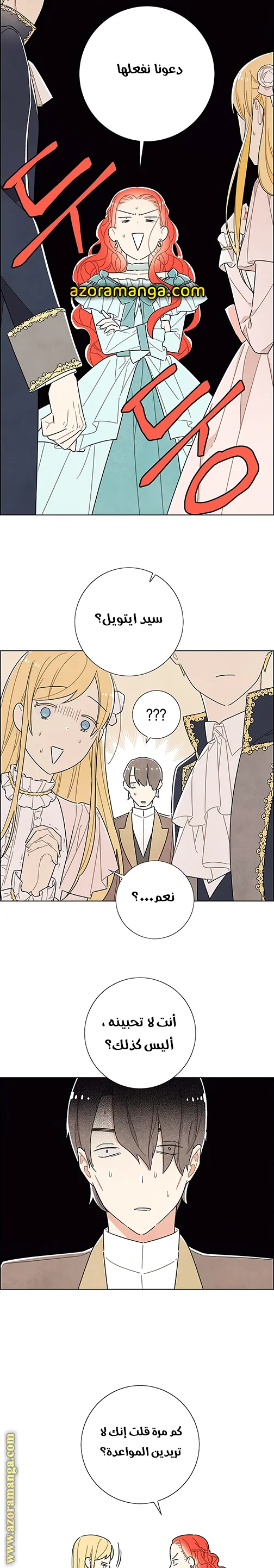Read I stole the male lead’s first night AR Manga Online