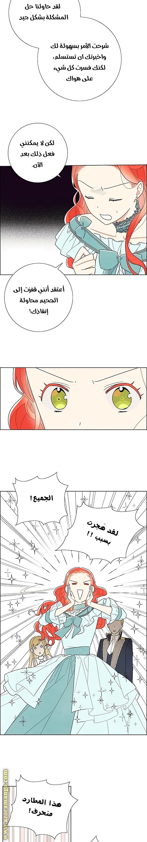 Read I stole the male lead’s first night AR Manga Online