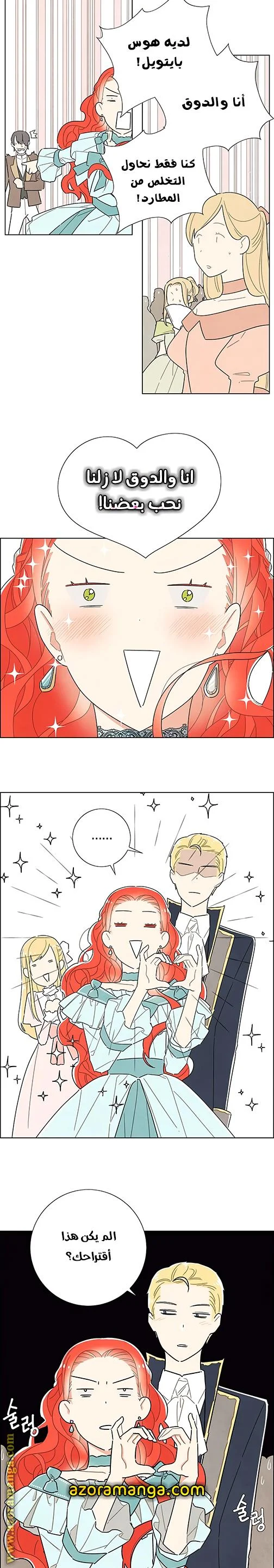 Read I stole the male lead’s first night AR Manga Online