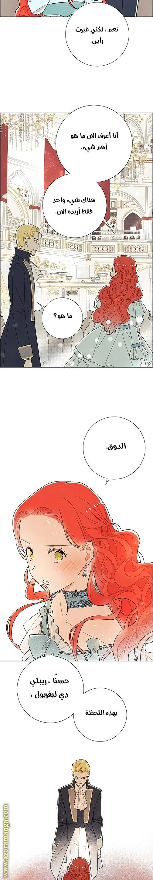 Read I stole the male lead’s first night AR Manga Online