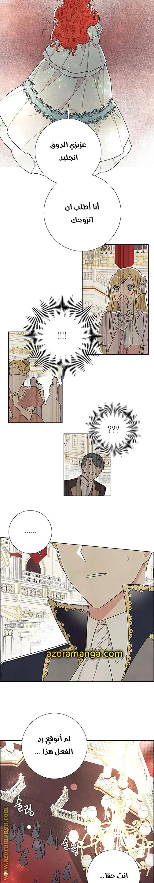 Read I stole the male lead’s first night AR Manga Online